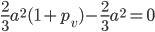 \frac{2}{3}a^2(1+p_v) - \frac{2}{3}a^2 = 0