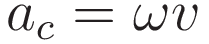 a_c = (2\Omega)^2r